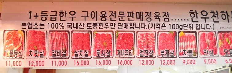 통일정육점 이미지