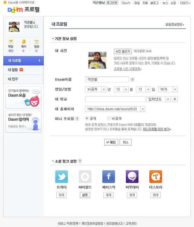 소셜링크 이미지