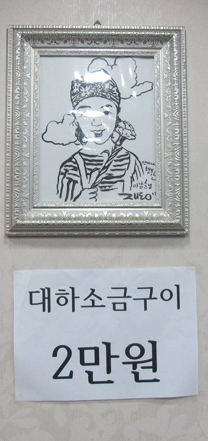 동강해물찜 이미지