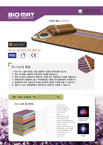 (주)고려인삼공사 이미지