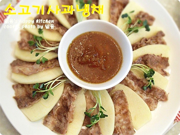 쉽고,맛있고,이쁘기까지~ 소고기사과냉채