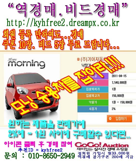 고고옥션 이미지