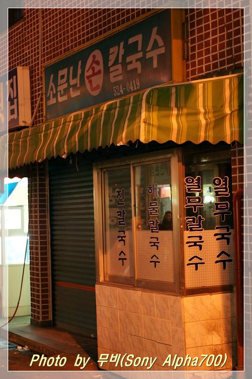 태산만두 이미지