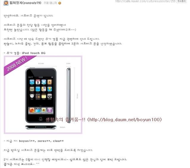 컬쳐랜드 1기 우수활동자 선발^^