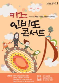인비또 이미지