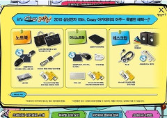 크레이지컴퓨터 이미지