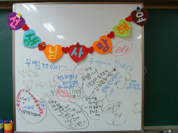 언주초등학교 제 81회 졸업식