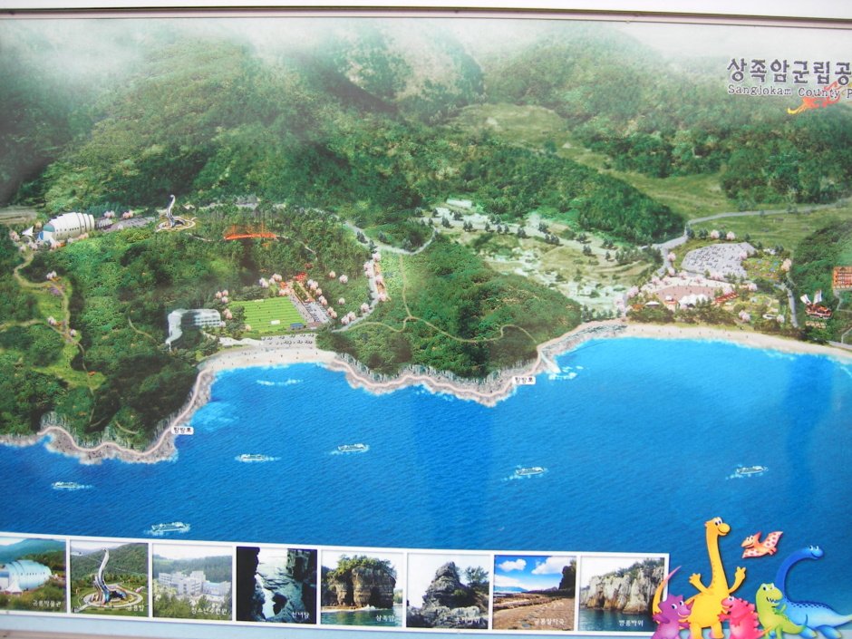 공룡이 노닐던 고성 상족암