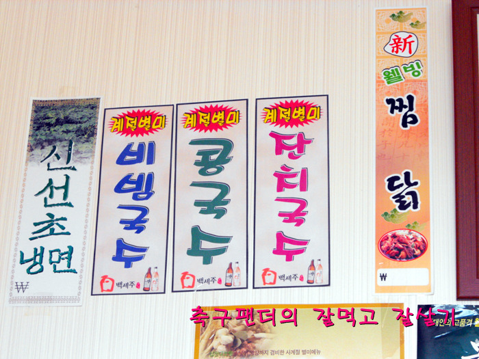 박곡칼국수 이미지