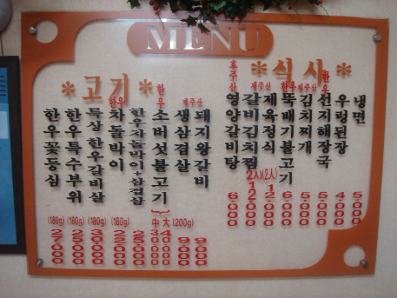군자생고기 이미지