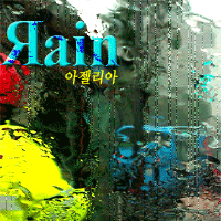 ノ∞…행복이란,,
