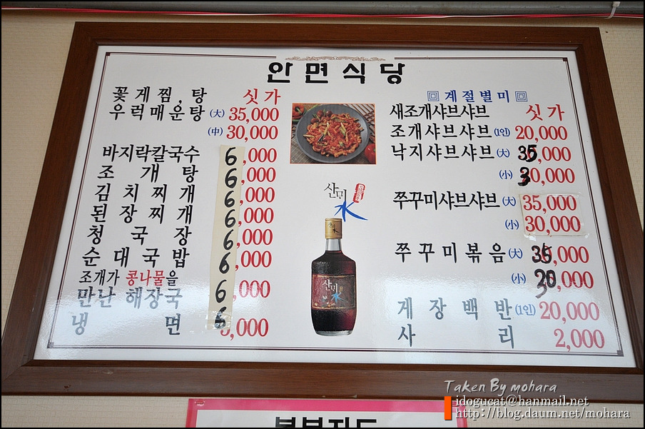 안면식당 이미지
