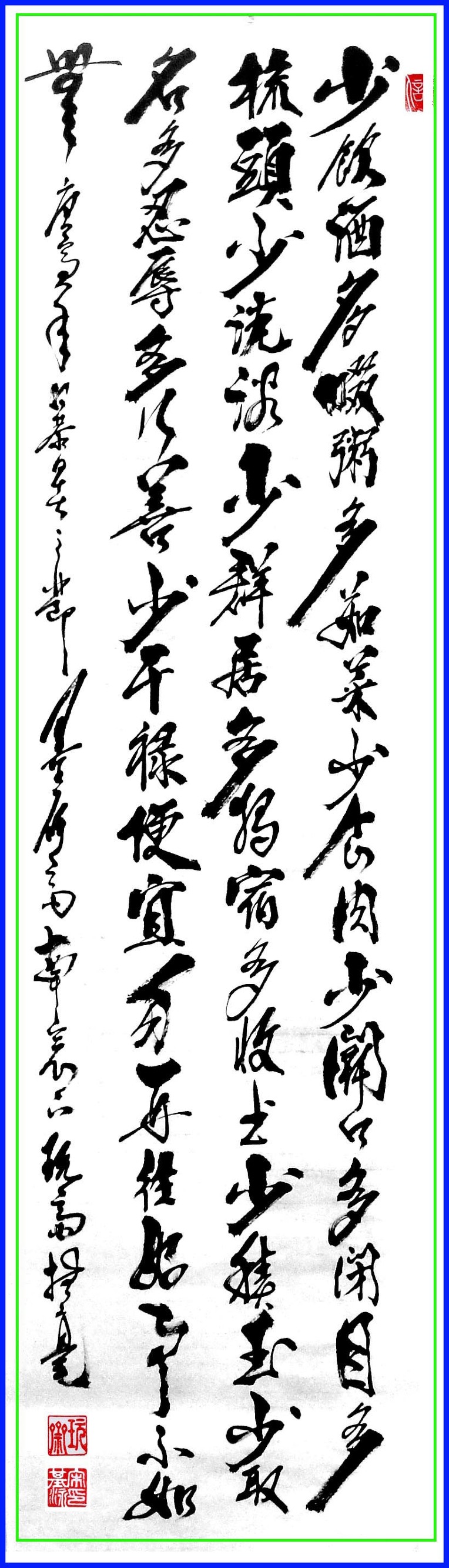 다소잠(多少箴)