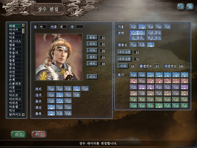 삼국지10 