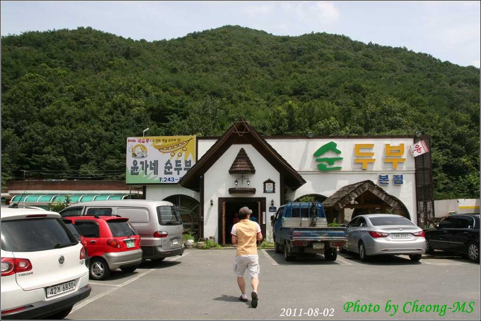 윤가네순두부 이미지