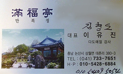 만복정 이미지