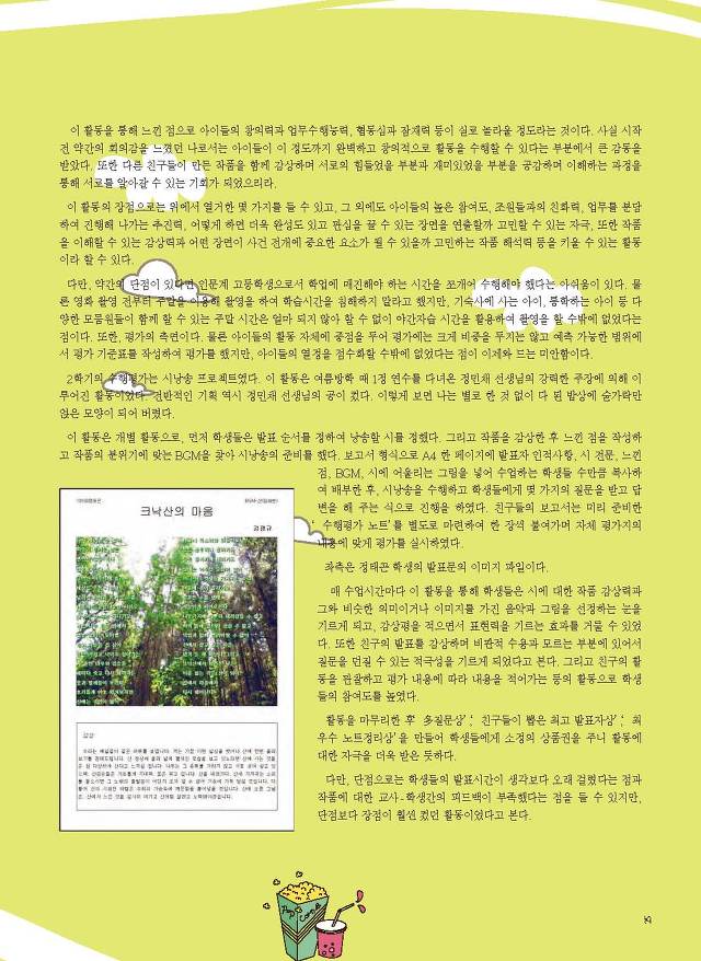 김천고등학교 이미지