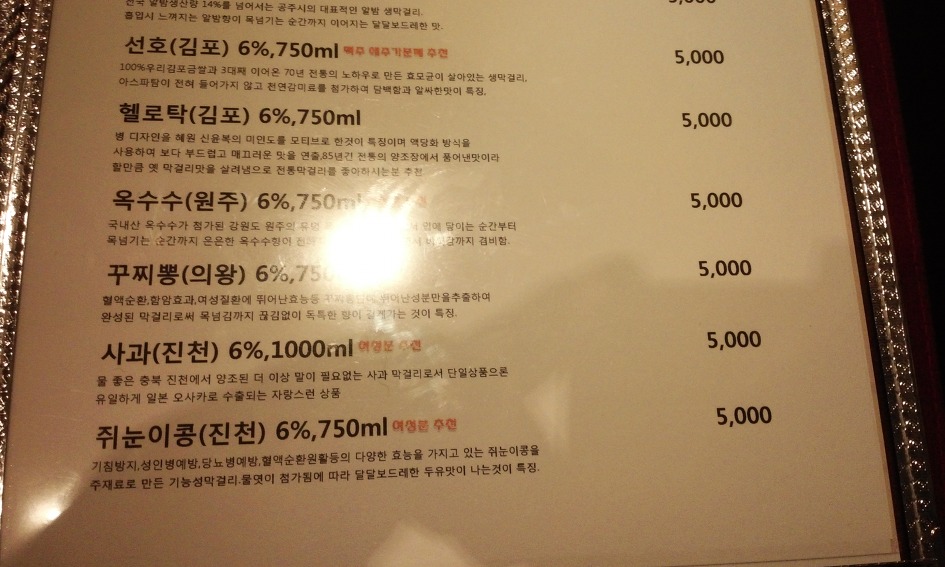 팔도포차 이미지