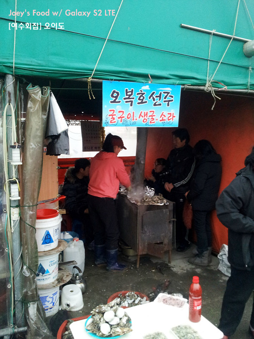 여수회집 이미지