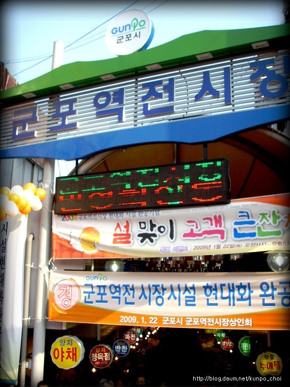 군포역전시장마트 이미지