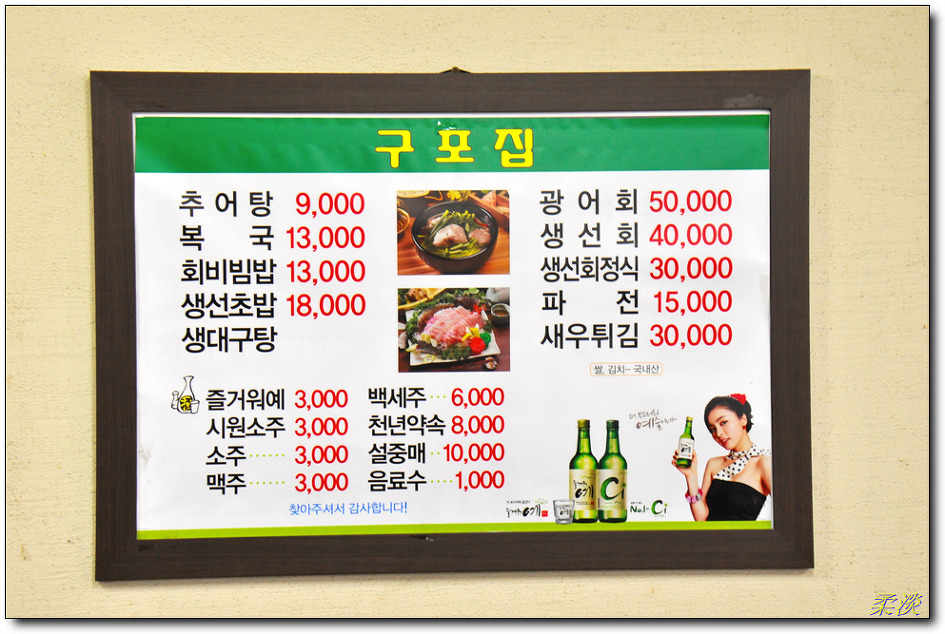 구포집 이미지