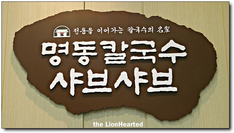 안심칼국수 이미지