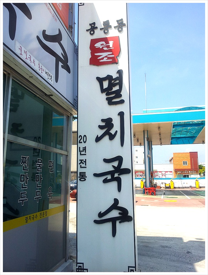 새참국수 이미지