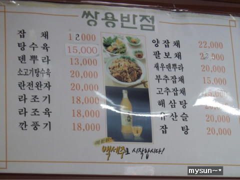 쌍용반점 이미지