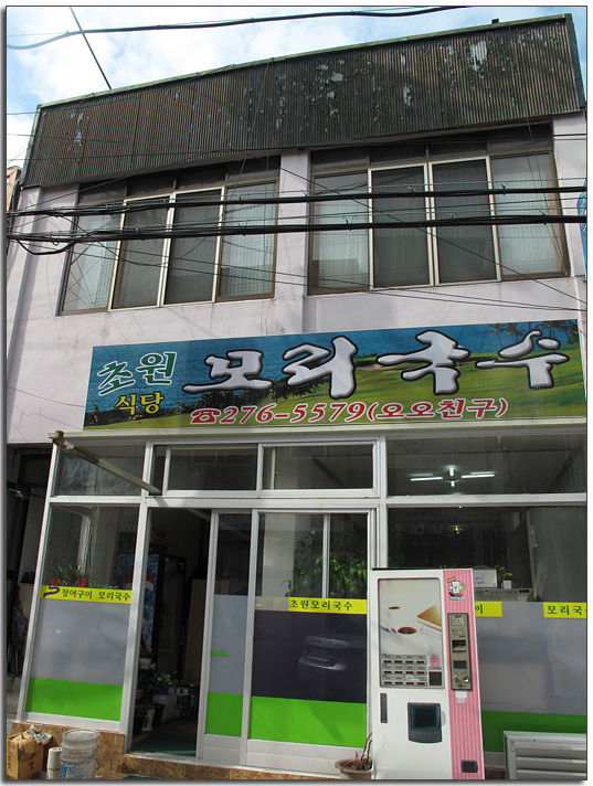 구룡포식당 이미지