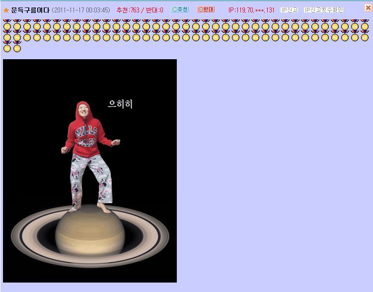 뒤에 우주그림좀 합성좀 해주세요.jpg | 인스티즈