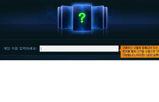 디아블로 노시디로 설치&플레이 하는방법 - 2