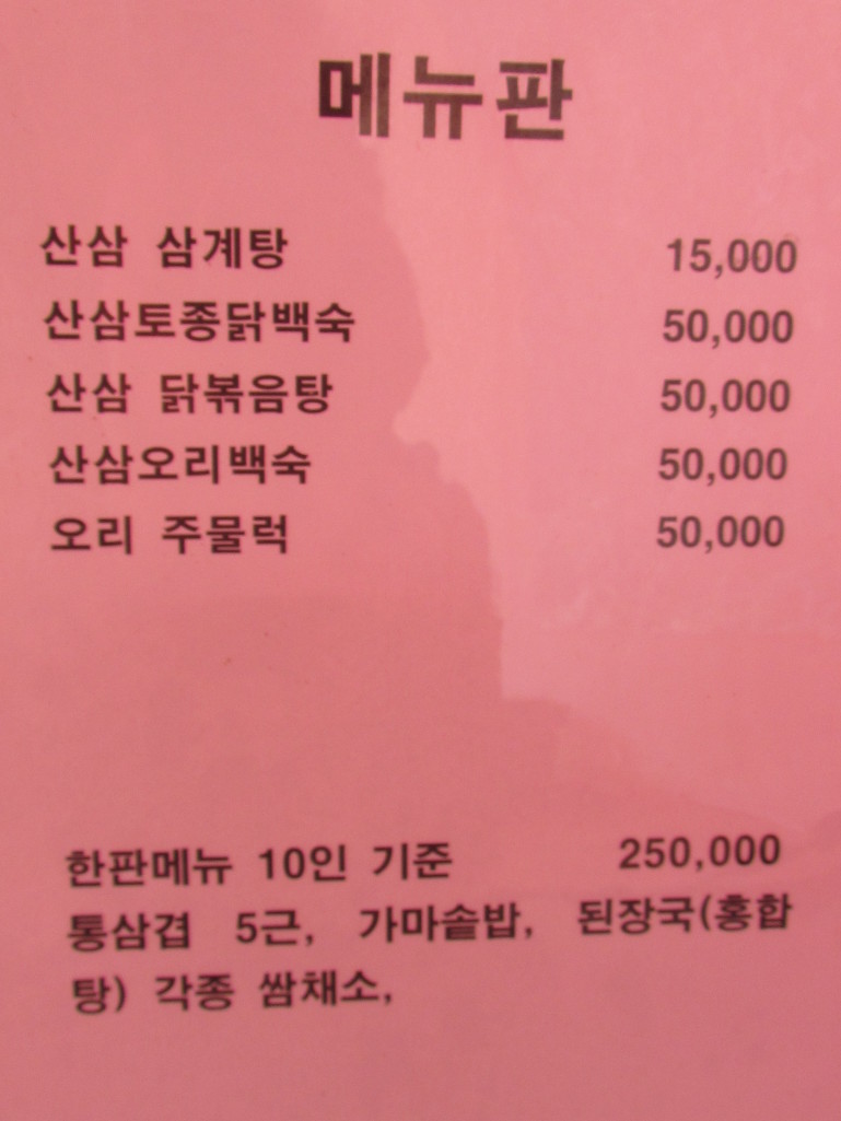 꼭대기집 이미지