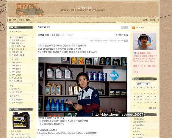 자동차정비마을 이미지