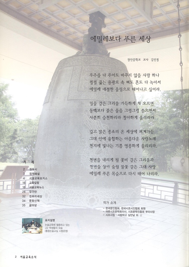 푸른교육 이미지