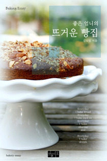 남편의 요청에 의한 짝퉁파닭