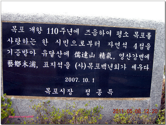 영산기맥 9-2구간(감돈재 - 대봉산 - 지적산 - 대박산 - 양을산 - 유달산 - 다순금)