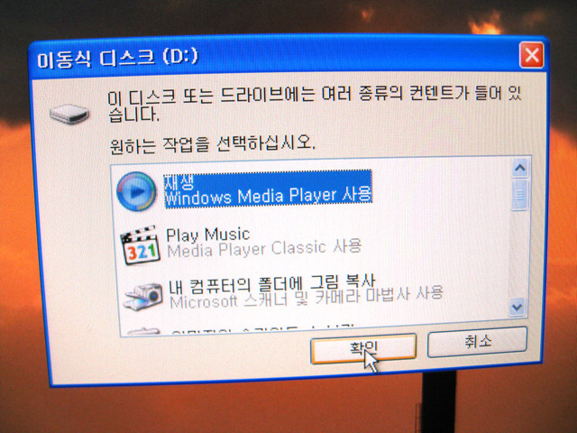 usb 이동식 디스크 사용