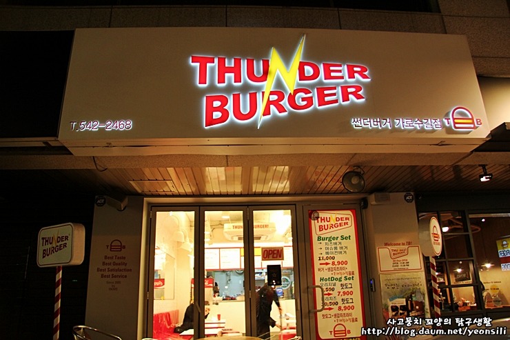 썬더버거 이미지