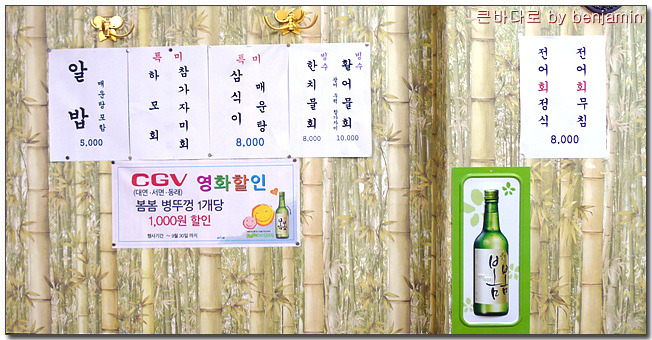 남해횟집 이미지