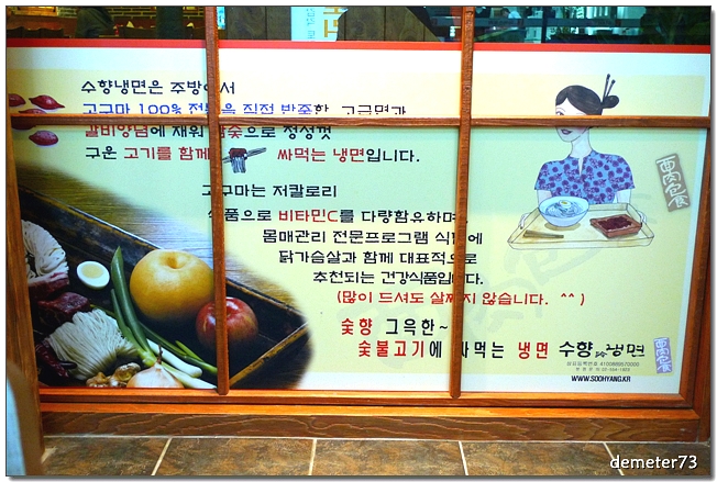 수향냉면 이미지