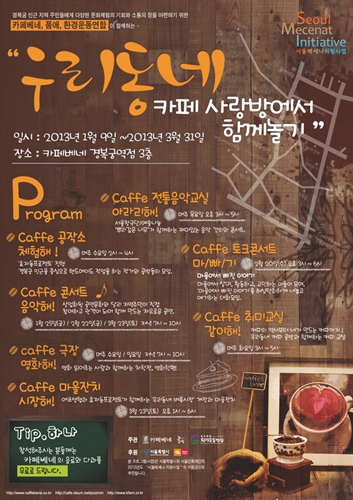 우리동네카페 이미지