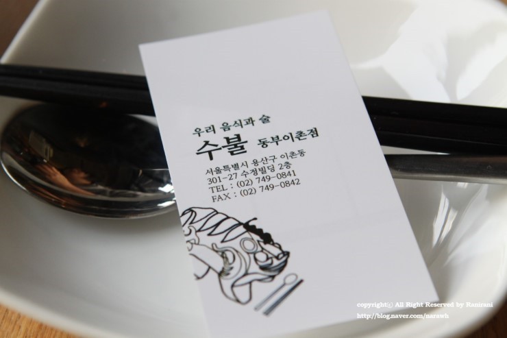 국립중앙박물관근처에 이런곳이? 퓨전한식과 술이 있는곳 ~