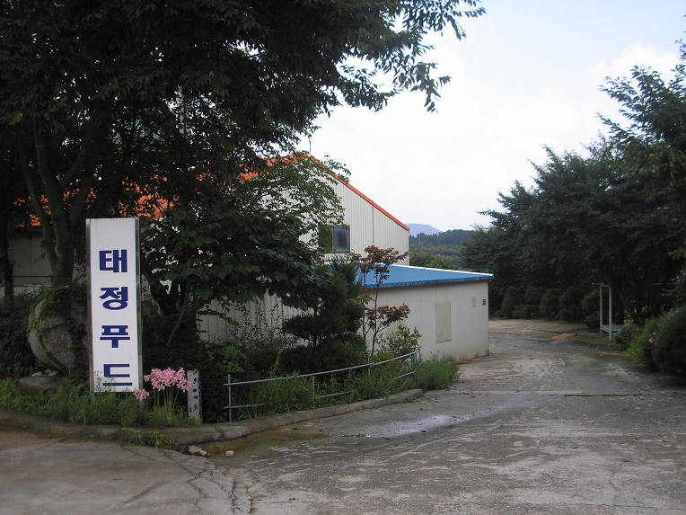 태정식품 이미지