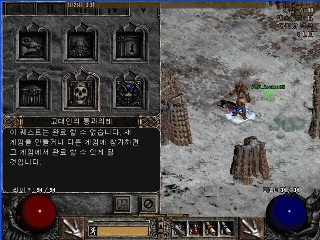확장버스없이 헬보내기 방법 / 웨이포인트 자동찾기~ - 3