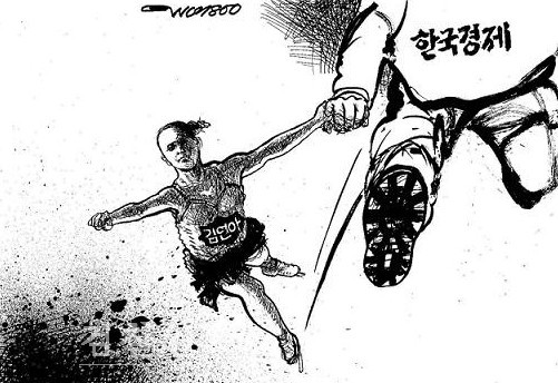 2010, 김연아와 한국경제의 금빛 질주 