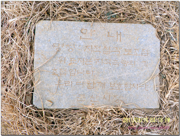 금강(금남)기맥7구간(옥구중학교-용화산-청암산-월명공원-금강하구)