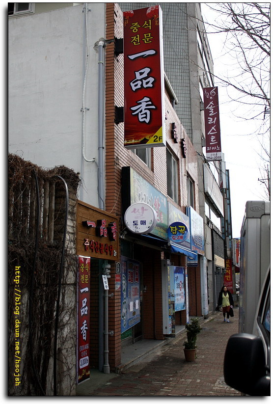 일품향 이미지