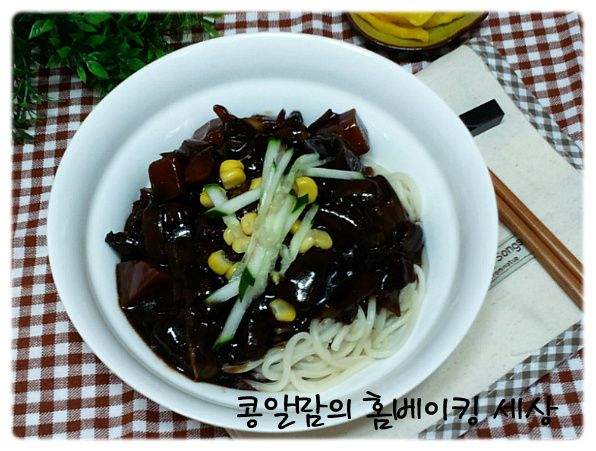 꼬마손님들에게 인기짱~엄마로 만들어주는 인기메뉴<엄마표 짜장면> - 10만개의 레시피, 메뉴판키친 요리판