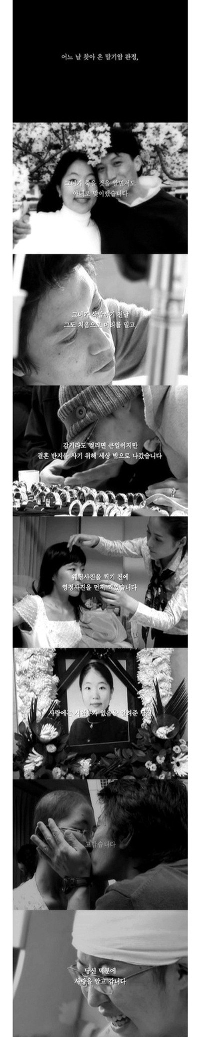 -휴먼다큐 사랑 - 너는 내 운명 中-