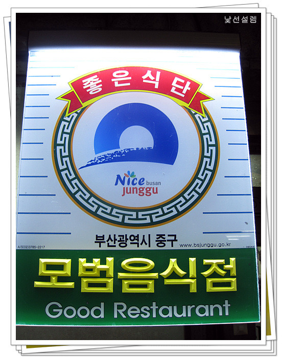 대어횟집 이미지